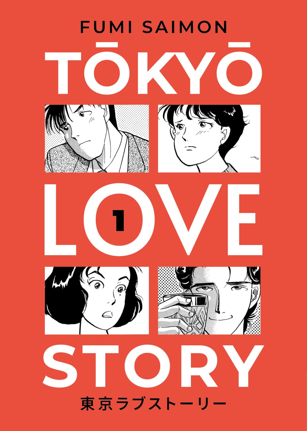 【価格6万円】はじまりは、恋 Tokyo FM short story 価格6万円】はじまりは、恋 Tokyo FM short story - メルカリ